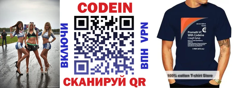 ОМГ ОМГ ссылка  Ельня  Codein напиток Lean (лин) 