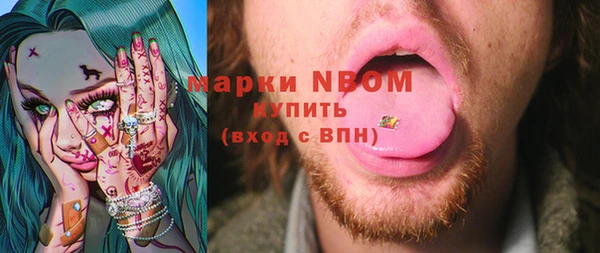 марки nbome Арсеньев
