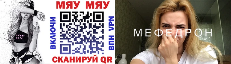 МЯУ-МЯУ 4 MMC  Ельня 