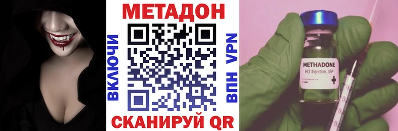 МЕТАДОН кристалл  где продают   Ельня 